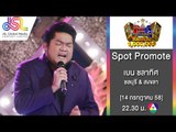 กิ๊กดู๋ : Promote ประชันเงาเสียงเบน ชลาทิศ [14 ก.ค. 58] Full HD