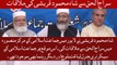Shah Mehmood Qureshi & Siraj Ul Haq Press Conference | 06 October | live in MANSOORA