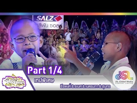 จันทร์พันดาว : เทปพิเศษ [29 มิ.ย. 58] (1/4) Full HD