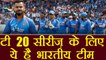 India Vs New Zealand T20: BCCI Announces Team India for T20 Series| वनइंडिया हिंदी