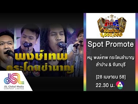 กิ๊กดู๋ : Promote ประชันเงาเสียงหมู พงษ์เทพ กระโดนชำนาญ [28 เม.ย. 58]Full HD