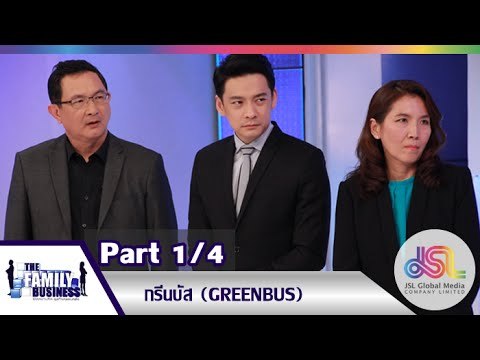 The Family Business : กรีนบัส (GREENBUS) [27 ส.ค. 58] (1/4) Full HD