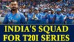 Indian team squad for T20I against New Zealand announced |Oneindia News