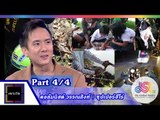 เจาะใจ : คอลัมนิสต์ วรรณสิงห์ | ซุปเปอร์ฮีโร่ [21 ส.ค. 58] (4/4) Full HD