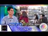 เจาะใจ : อากี เป็ดพะโล้ [21 ส.ค. 58] (1/4) Full HD