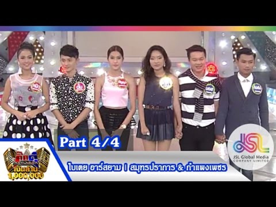 กิ๊กดู๋ : สรุปคะแนนเสียง สมุทรปราการ & กำแพงเพชร [22 ก.ย. 58] (4/4) Full HD