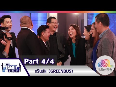 The Family Business : กรีนบัส (GREENBUS) [27 ส.ค. 58] (4/4) Full HD