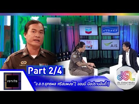 เจาะใจ : จอนนี่ มือปราบอินดี้ [12 มิ.ย. 58] (2/4) Full HD