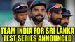 Team India squad to test series against Sri Lanka announced, Rahane named Vice captain|Oneindia News
