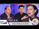 The Family Business : ภัตตาคารฉั่วคิมเฮง (ห่านพะโล้) [1 ต.ค. 58] (4/4) Full HD