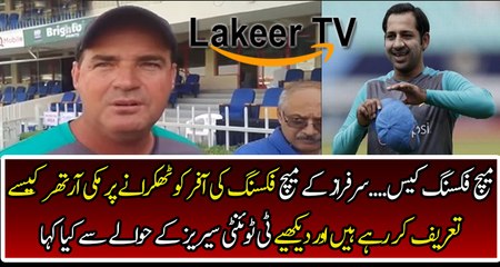 Mickey Arthur Praising Sarfraz over spot fixing case