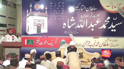 Naat e Rasool e Maqbool : Wo Apni Shan Main Kounain Kay Sardar Bethy Hain