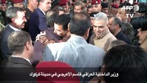 وزير الداخلية العراقي قاسم الأعرجي يطمئن سكان مدينة كركوك