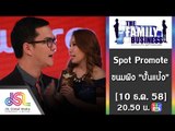 The Family Business : Promote ขนมผิง 