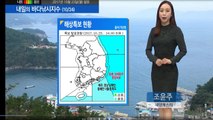 [내일의 바다낚시지수] 10월24일 제주,경남 남해 동해안 너울성 파도 위험 안전사고 유의 / YTN