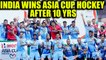 India defeats Malaysia to wins Asia Cup Hockey Championship after 10 years | Oneindia news