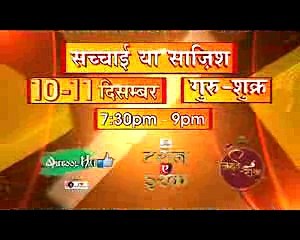 Sachhai Ya Saajish - Qubool Hai, Tashan-e-Ishq and Jamai Raja