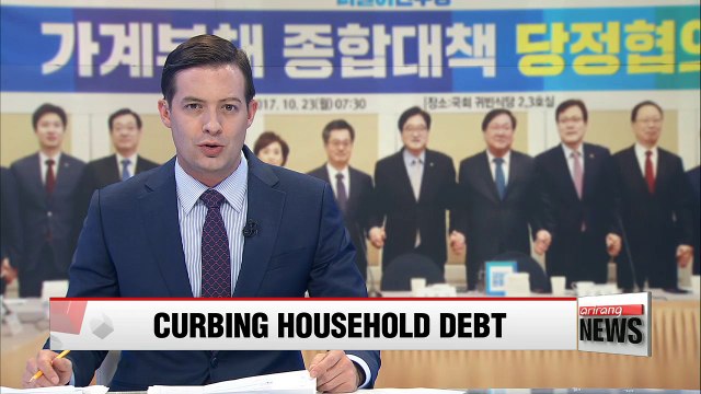 S. Korean gov't and ruling party tune details on ways to curb country's household debt level