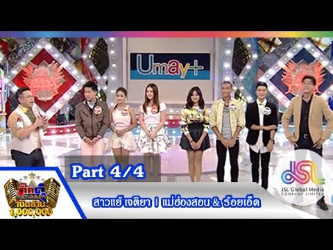 กิ๊กดู๋ : สรุปคะแนนเสียง แม่ฮ่องสอน & ร้อยเอ็ด [22 ธ.ค. 58] (4/4) Full HD