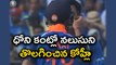 India vs New Zealand 1st ODI : Virat Kohli And Dhoni Best Moment | Oneindia Telugu