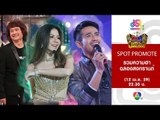 กิ๊กดู๋ : promote รวมความฮา ฉลองสงกรานต์ [12 เม.ย. 59] Full HD