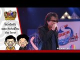 กิ๊กดู๋ : โชว์เต็มเพลง คิดถึงพี่ไหม - อ๊อด โอภาส [7 มิ.ย. 59] Full HD