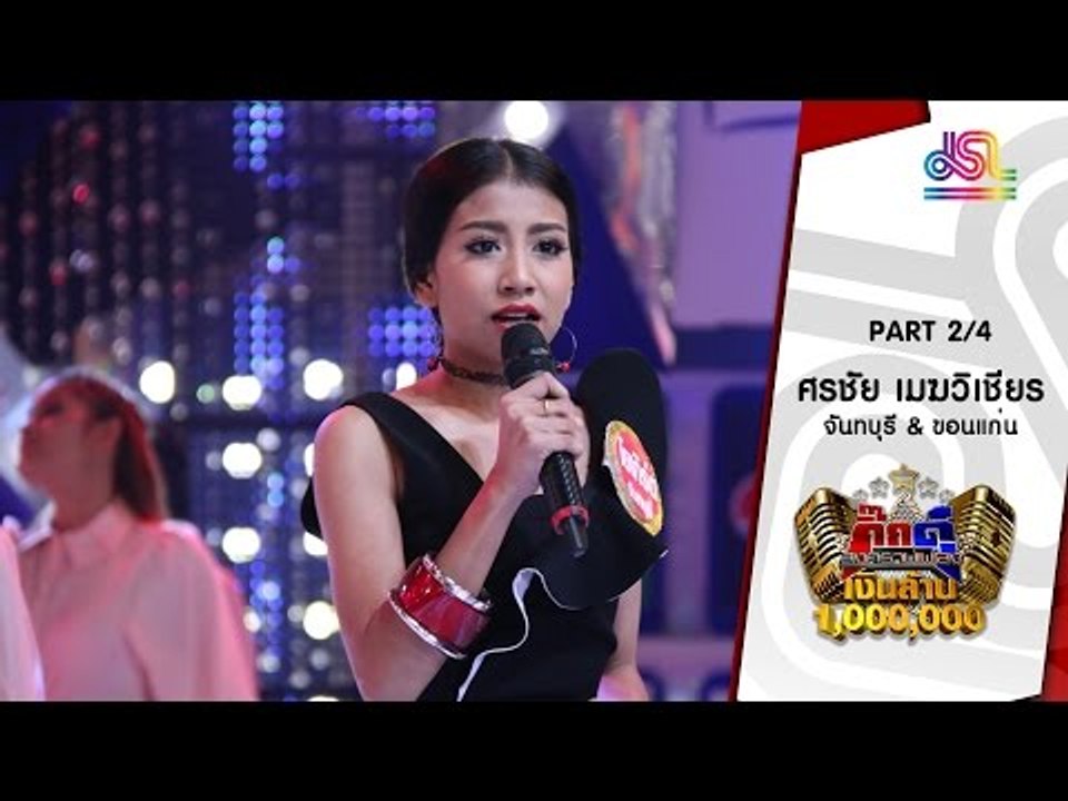 กิ๊กดู๋ : ประชันเสียงดี จันทบุรี & ขอนแก่น [14 มิ.ย. 59] (2/4) Full HD