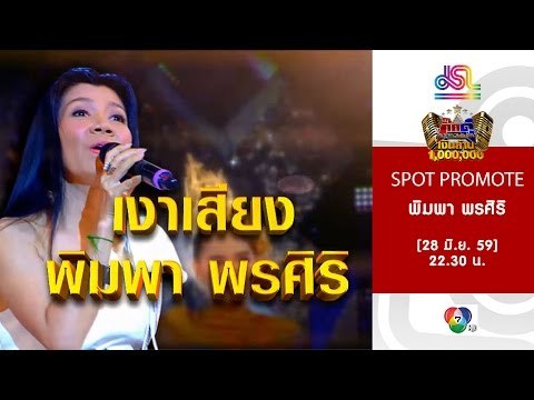 กิ๊กดู๋ : Promote ประชันเงาเสียง พิมพา พรศิริ [28 มิ.ย. 59] Full HD