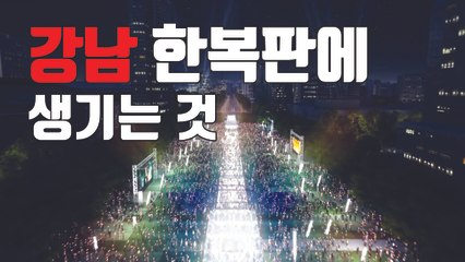 [자막뉴스] "지하까지 태양광"...영동대로에 복합환승센터 생긴다 / YTN