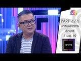 เจาะใจ : คอลัมนิสต์ ป๋าเต็ด | บทเรียนจากการเลิกบุหรี่ [1 เม.ย. 59] (4/4) Full HD