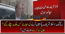 Nawaz Sharif Change his discussion for coming to Pakistan