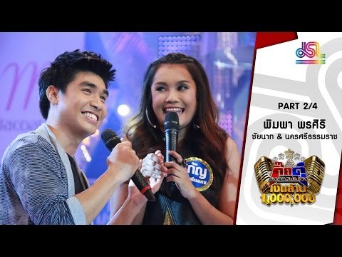 กิ๊กดู๋ : ประชันเพลงมัน ชัยนาท & นครศรีธรรมราช [28 มิ.ย. 59] (2/4) Full HD