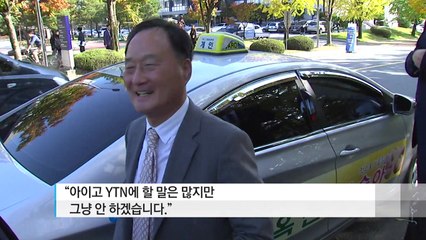 '히딩크 논란' 김호곤 국감 출석..."전화 통화 기억 없다" / YTN