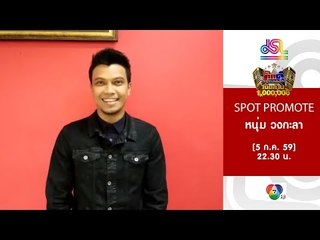 กิ๊กดู๋ : Promote ครั้งแรกกับการประชันเงาเสียง หนุ่ม วงกะลา [5 ก.ค. 59] HD