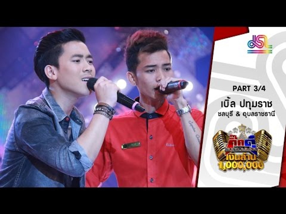 กิ๊กดู๋ : ประชันเสียงดี ชลบุรี & อุบลราชธานี [1...