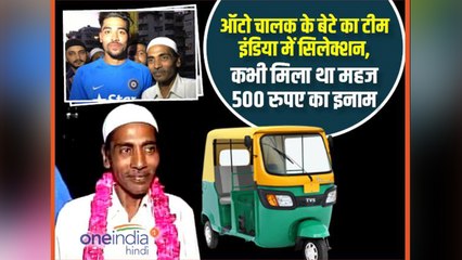 India vs New Zealand T20: Mohammad Siraj gets entry in National team, know who is He वनइंडिया हिंदी