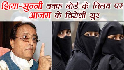 Azam Khan's reacts on Yogi Adityanath Government over Waqf board issue  । वनइंडिया हिंदी