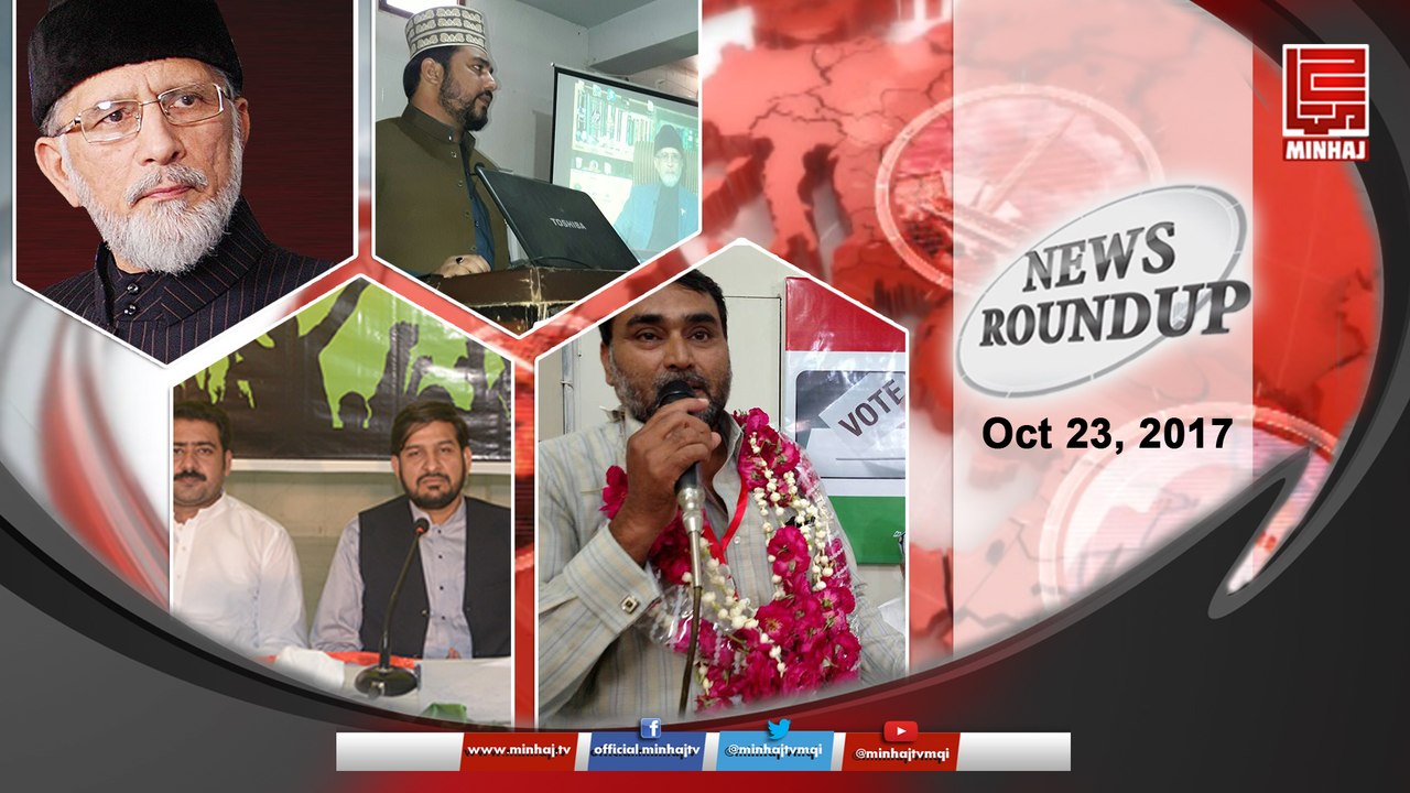 News Round UP - Oct 23, 2017