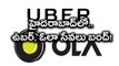 హైదరాబాద్‌లో.. ఉబర్, ఓలా సేవలు బంద్!  Ola,Uber Cab Owners & Drivers Strike | Oneindia Telugu