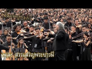 กิ๊กดู๋ : เพลง สรรเสริญพระบารมี - ปวงชนชาวไทย [8 พ.ย. 59]  Full HD