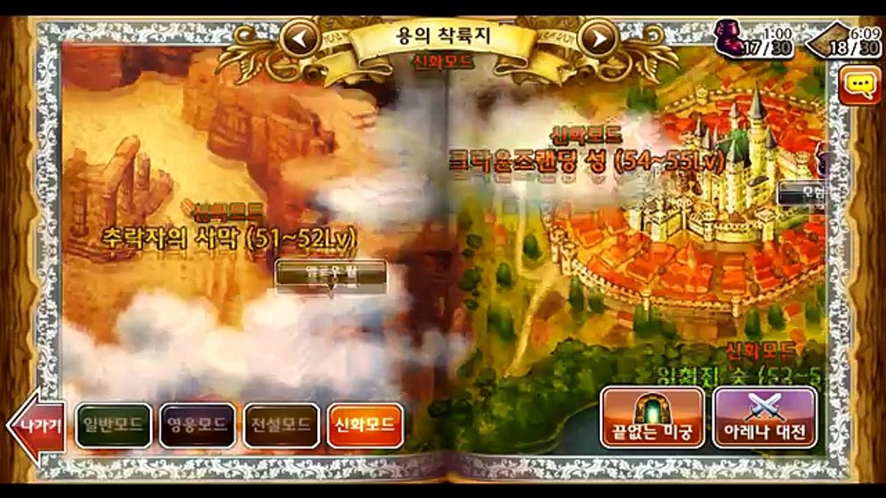 Fundroid - Dragon Blaze - Hardest difficulty progression and Tier 17 raid (Mage gameplay)