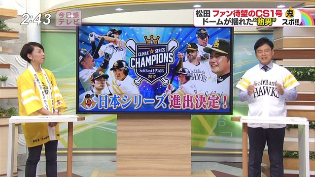 祝！ホークスCS突破 拡大版（今日感テレビ）