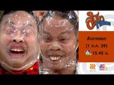 สับขาหลอก : Promote ดาว | แอ๊ดดี้ | ชมพู | ตั๊ก [1 ต.ค. 59] Full HD