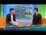 เจาะใจ : Social Quiz หนุ่ม กะลา 2 [29 ก.ย. 59] Full HD