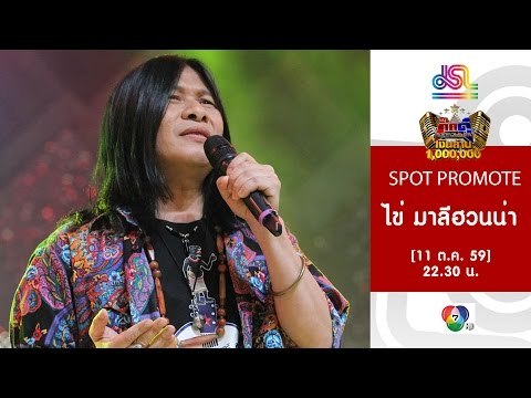 กิ๊กดู๋ : Promote เงาเสียง ไข่ มาลีฮวนน่า [11 ต.ค. 59]