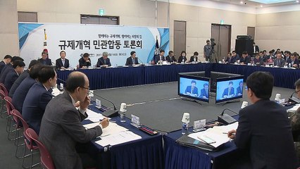 [부산] 규제개혁 토론회 개최...현장에서 해결 모색 / YTN