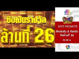 กิ๊กดู๋ : Promote การแข่งขันระหว่างชุมชน 8 ทีมสุดท้าย [30 ส.ค. 59]