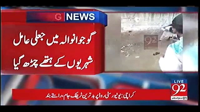 Gujranwala Main Fraud Ka Nishana Bannay Walay Shakhs Nay Jaali Ammil Ki Durgat Bana Daali