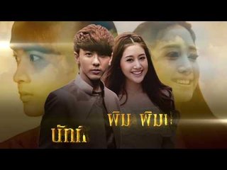 สุนทราภรณ์ เดอะมิวสิคัล : Promote ขอพบในฝัน [21 ธ.ค. 59] Full HD