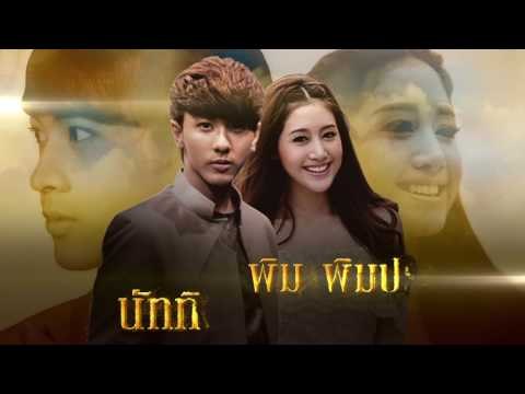 สุนทราภรณ์ เดอะมิวสิคัล : Spot Promote ขอพบในฝัน [21 ธ.ค. 59] Full HD